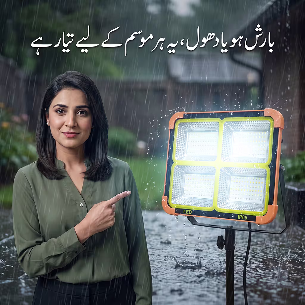 بارش ہو یا دھول، ہر موسم کے لیے تیار
