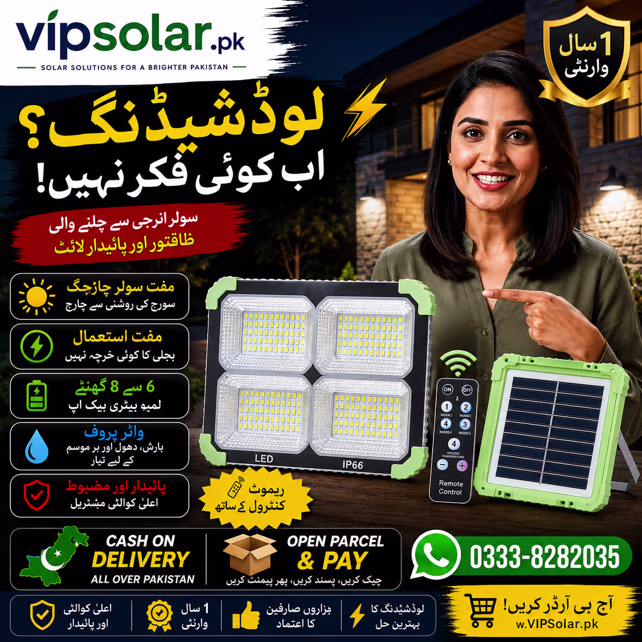 split solar panel remote control solar light vip solar