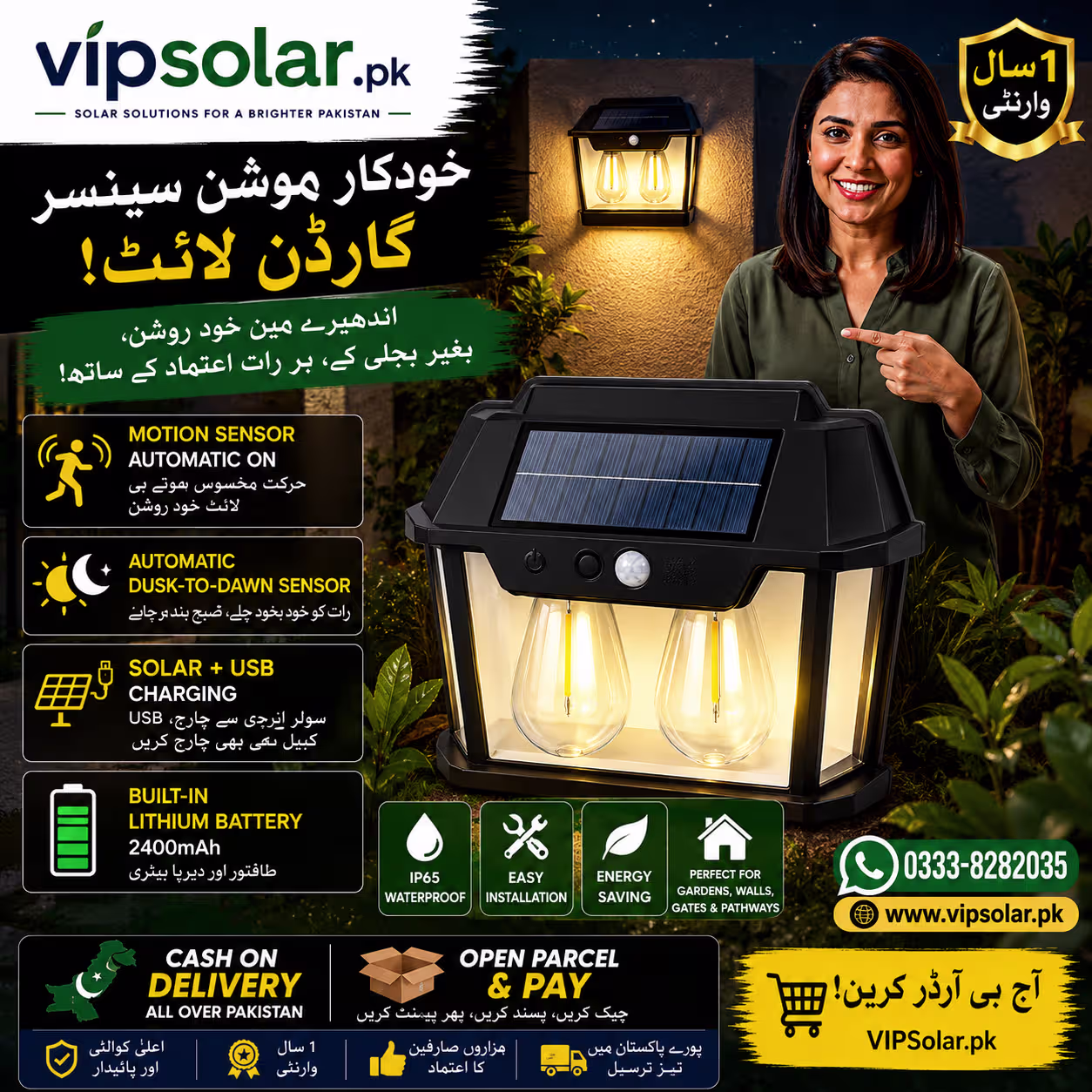 30W solar motion sensor solar rechargeable light vip solar